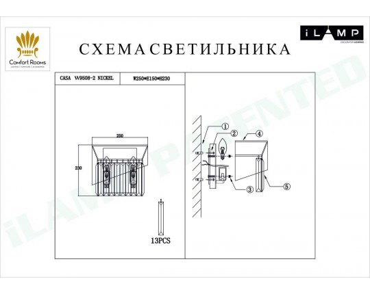 Настенный светильник iLamp Casa W9508-2 NIC