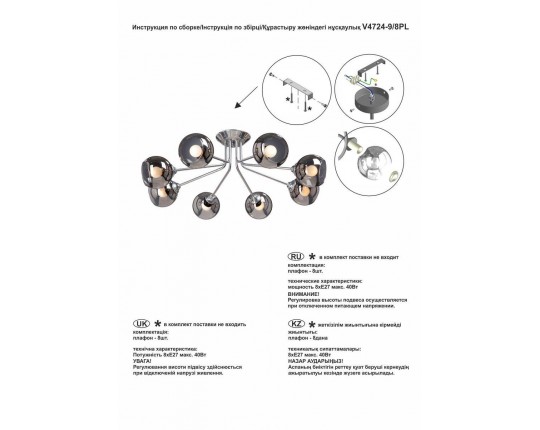 Потолочная люстра Vitaluce V4724-9/8PL