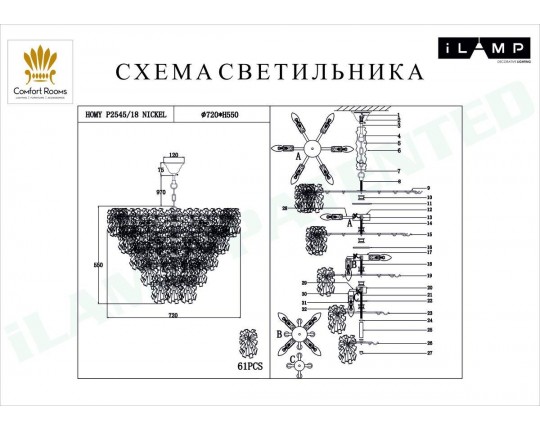 Подвесная люстра iLamp Homy P2545-18 NIC