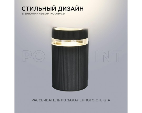 Уличный настенный светильник Apeyron Point 11-131