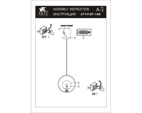 Подвесной светильник Arte Lamp Matisse A7741SP-1AB