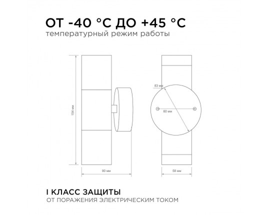 Уличный настенный светильник Apeyron Grafite 11-121