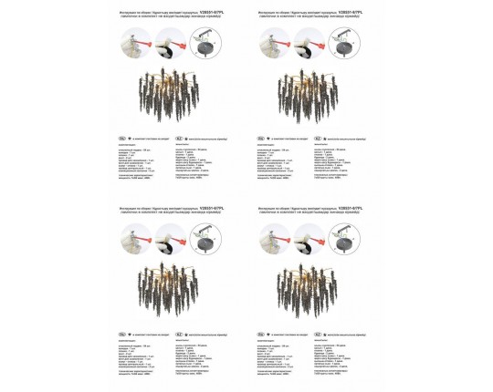 Потолочная люстра Vitaluce V28551-8/7PL