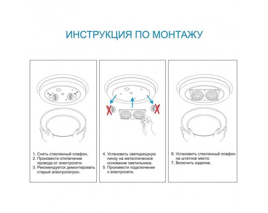 Светодиодный модуль Apeyron 02-23