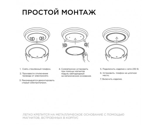 Светодиодный модуль Apeyron 02-60