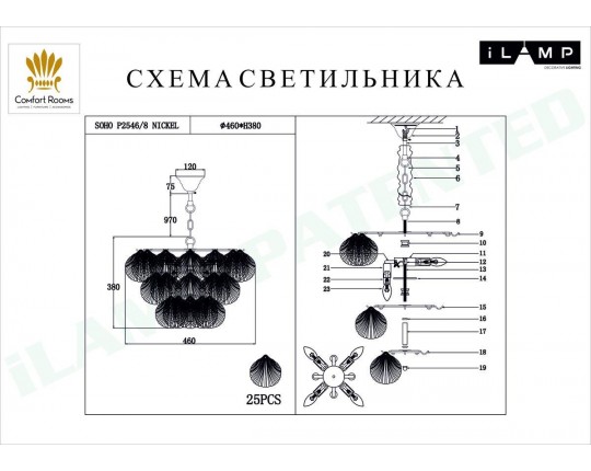 Подвесная люстра iLamp Soho P2546-8 NIC