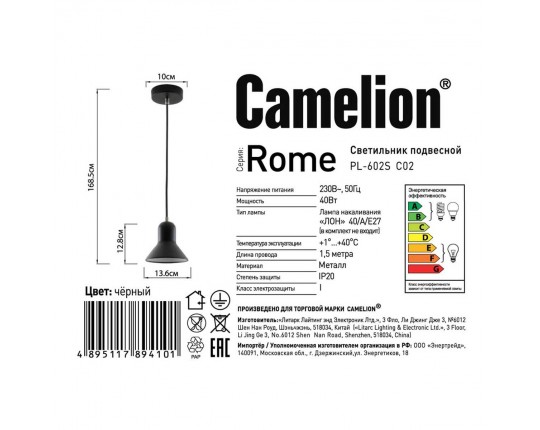 Подвесной светильник Camelion PL-602S C02 14555