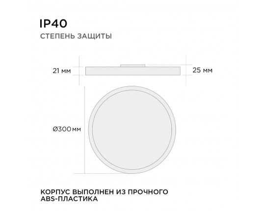 Потолочный светодиодный светильник Apeyron Spin 18-130