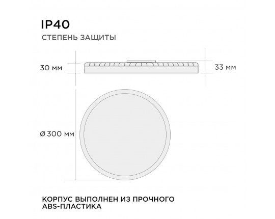 Накладной светильник Apeyron 18-140