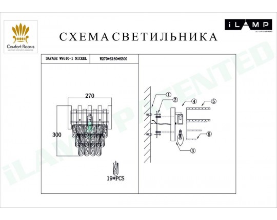 Настенный светильник iLamp Savage W9510-1 NIC