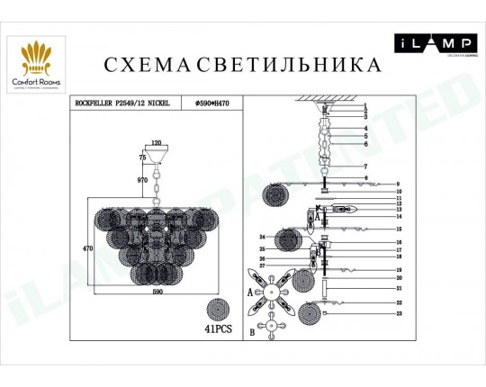 Подвесная люстра iLamp Rockfeller P2549-12 NIC