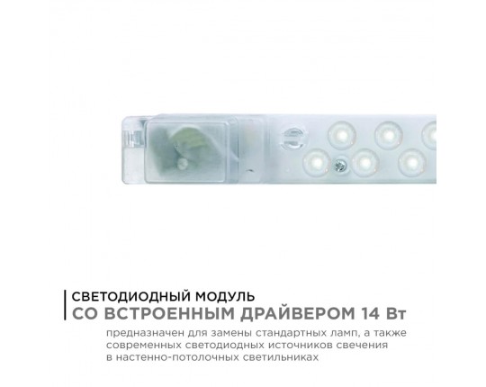 Светодиодный модуль Apeyron 02-49