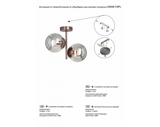 Потолочная люстра Vitaluce V2936-7/2PL