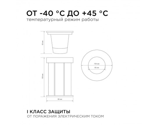 Ландшафтный светильник Apeyron Grunt 11-133