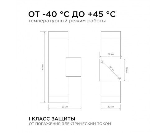 Уличный настенный светильник Apeyron Grafite 11-119