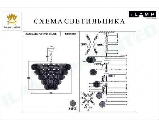 Подвесная люстра iLamp Rockfeller P2549-18 NIC