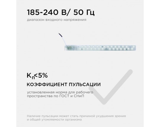 Светодиодный модуль Apeyron 02-49