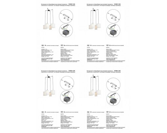 Подвесная люстра Vitaluce V3089-1/4S