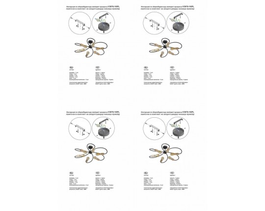 Потолочная люстра Vitaluce V3076-1/6PL