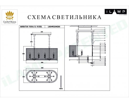 Подвесная люстра iLamp Manhattan P2554-12 NIC