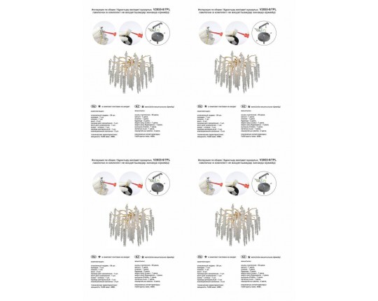 Потолочная люстра Vitaluce V2855-8/7PL