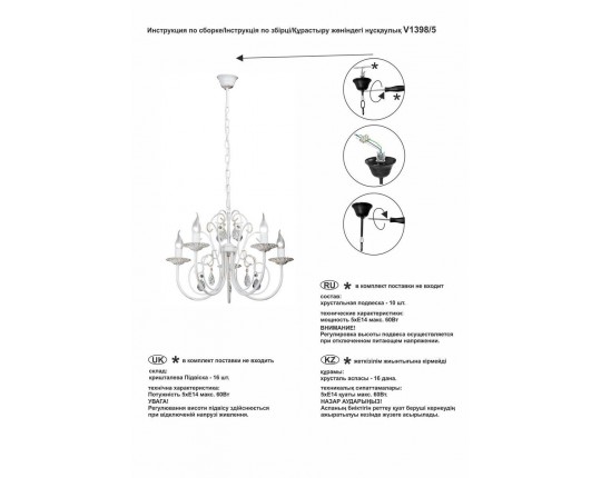 Подвесная люстра Vitaluce V1398/5