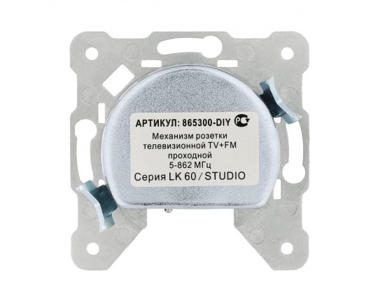 Механизм LK Studio розетки TV+FM проходной LK60, LK80 865300-1