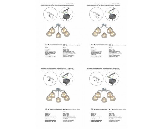 Потолочная люстра Vitaluce V3096-9/5PL