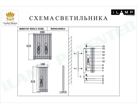 Настенный светильник iLamp Manhattan W2554-2 NIC