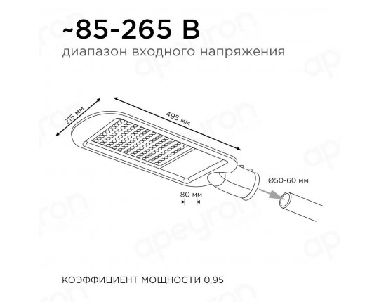 Консольный светодиодный светильник Apeyron 29-04