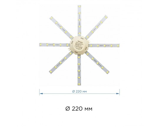 Светодиодный модуль Apeyron Звездочка 12-09
