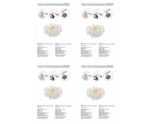 Потолочная люстра Vitaluce V2832-8/7PL