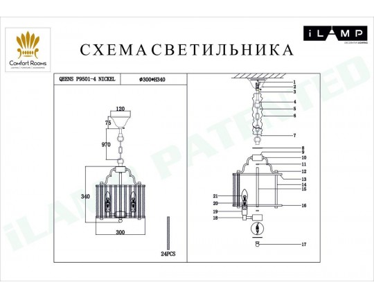 Подвесная люстра iLamp Qeens P9501-4 NIC