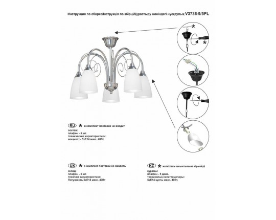 Потолочная люстра Vitaluce V3736-9/5PL