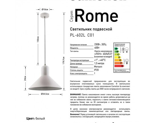 Подвесной светильник Camelion PL-602L C01 14556