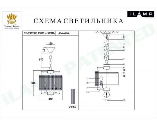 Подвесная люстра iLamp Silverstone P9503-4 NIC