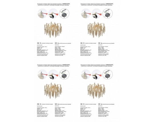 Потолочная люстра Vitaluce V28550-8/7PL