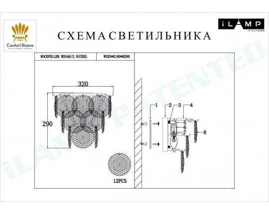 Настенный светильник iLamp Rockfeller W2549-2 NIC