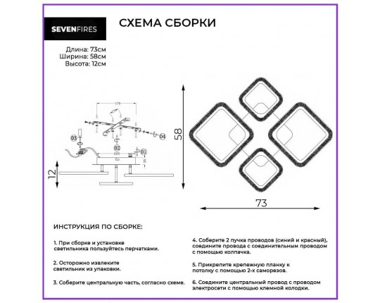 Потолочная люстра Seven Fires Tomiris SF7092/4C-WT