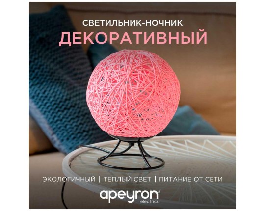 Светильник-ночник Apeyron 12-84