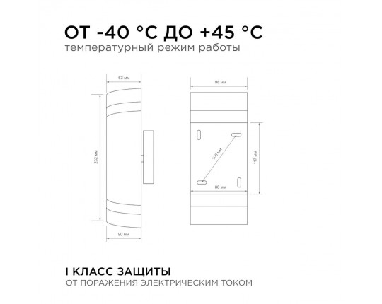 Уличный настенный светильник Apeyron Point 11-132