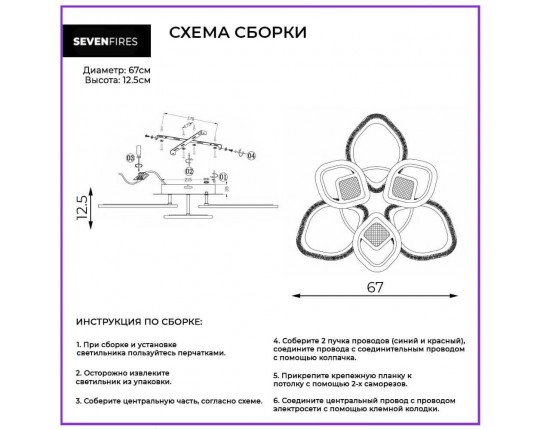 Потолочная люстра Seven Fires Meri SF7090/6C-WT