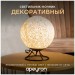 Светильник-ночник Apeyron 12-82