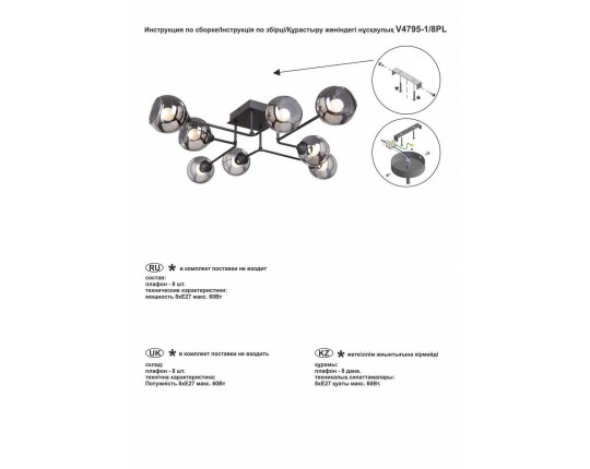 Потолочная люстра Vitaluce V4795-1/8PL