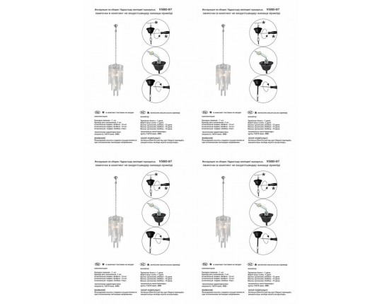 Подвесная люстра Vitaluce V5885-9/7