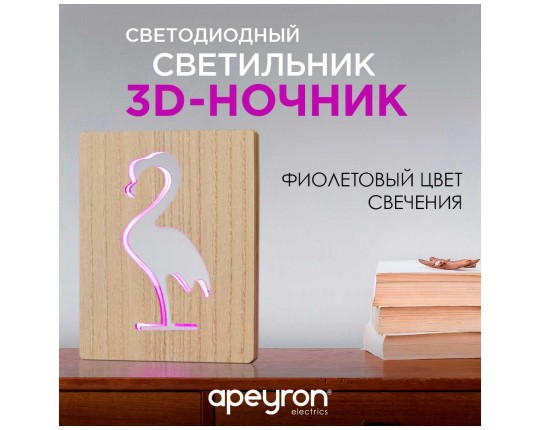 Светильник-ночник Apeyron Фламинго 12-187