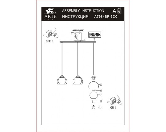 Подвесной светильник Arte Lamp Rastaban A7984SP-3CC