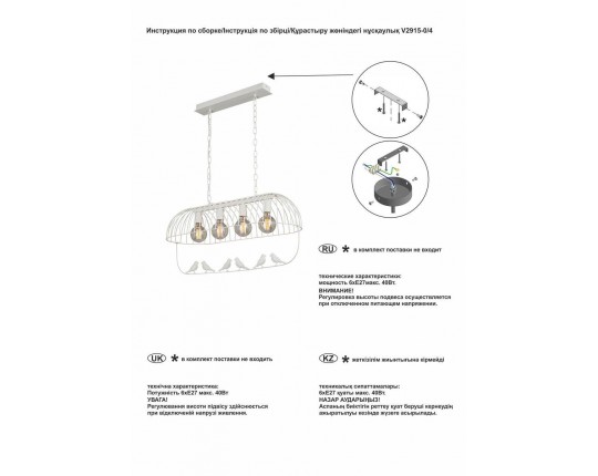 Подвесная люстра Vitaluce V2915-0/4