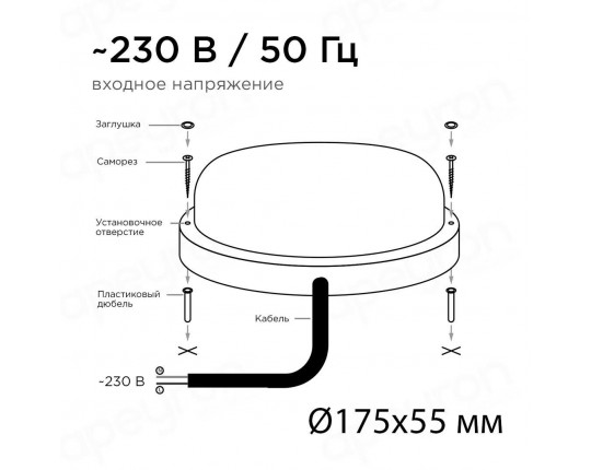 Накладной светодиодный светильник Apeyron 28-14