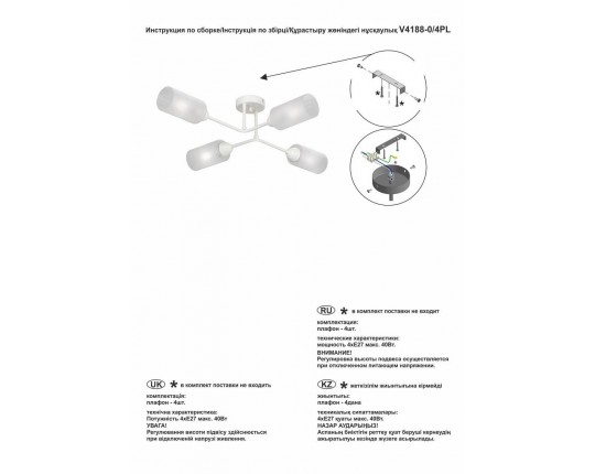 Потолочная люстра Vitaluce V4188-0/4PL